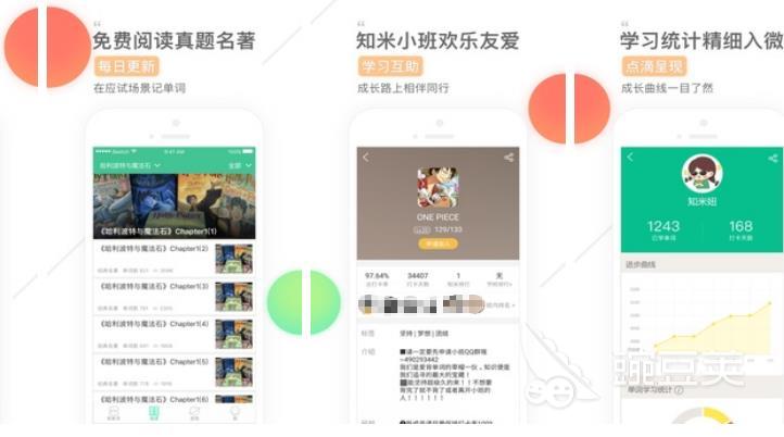 好用的英语软件排行榜前十名2022 能学习英语的app推荐