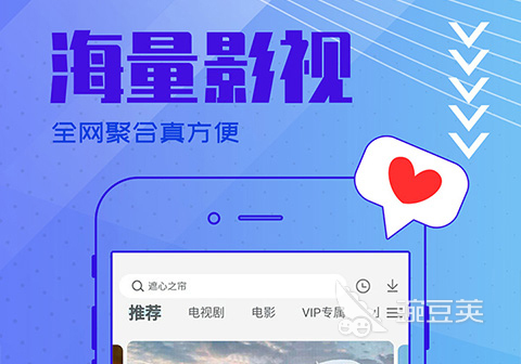 2022免费电影观看软件盘点 能看免费电影的软件排行榜