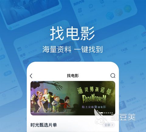 2022免费电影观看软件盘点 能看免费电影的软件排行榜