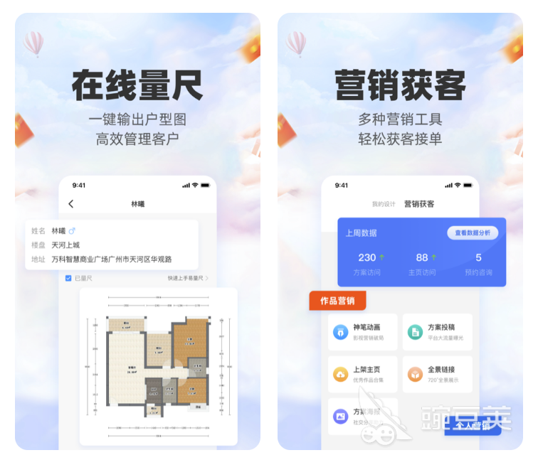手机设计效果图制作软件推荐 设计效果图用哪个软件好