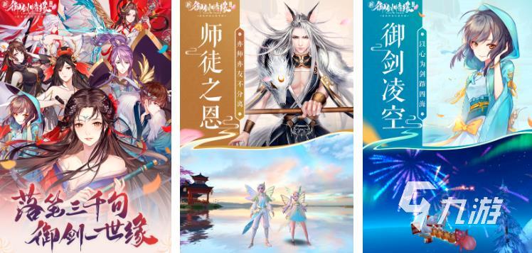 十大仙侠游戏排行榜有哪些2023 热门的仙侠手游合集