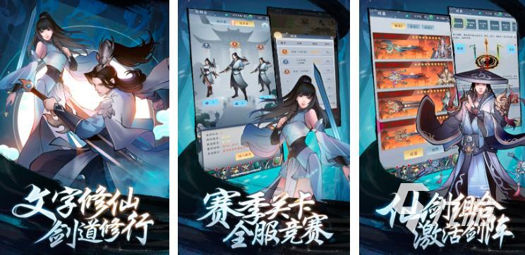 十大仙侠游戏排行榜有哪些2023 热门的仙侠手游合集