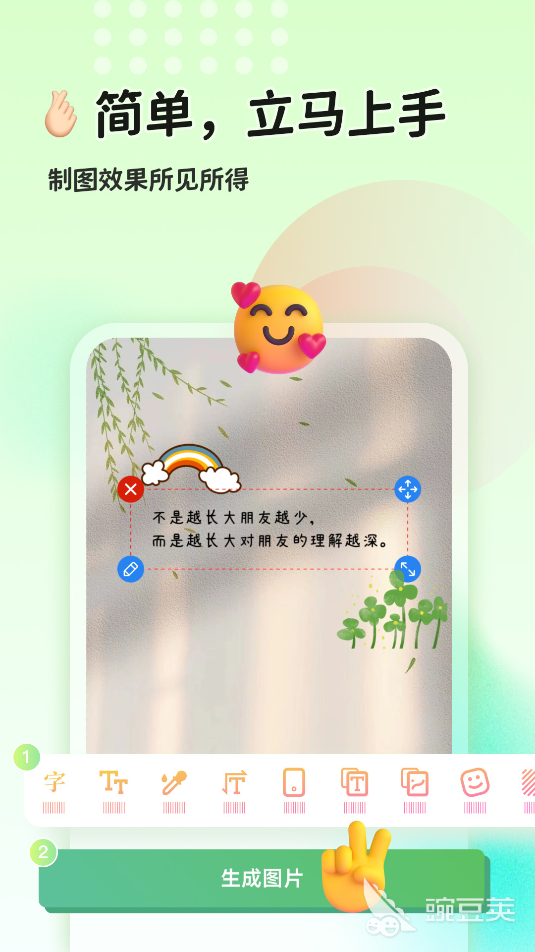 图片编辑软件哪个好 好用的图片编辑软件排行榜