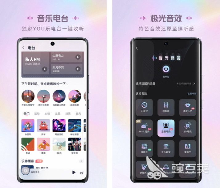 音质最好的音乐app排行榜 音质最好的音乐软件top10