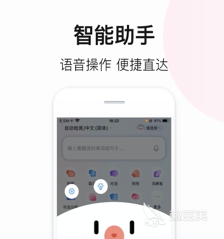 好用的免费同声翻译app推荐大全 同声翻译app有哪些