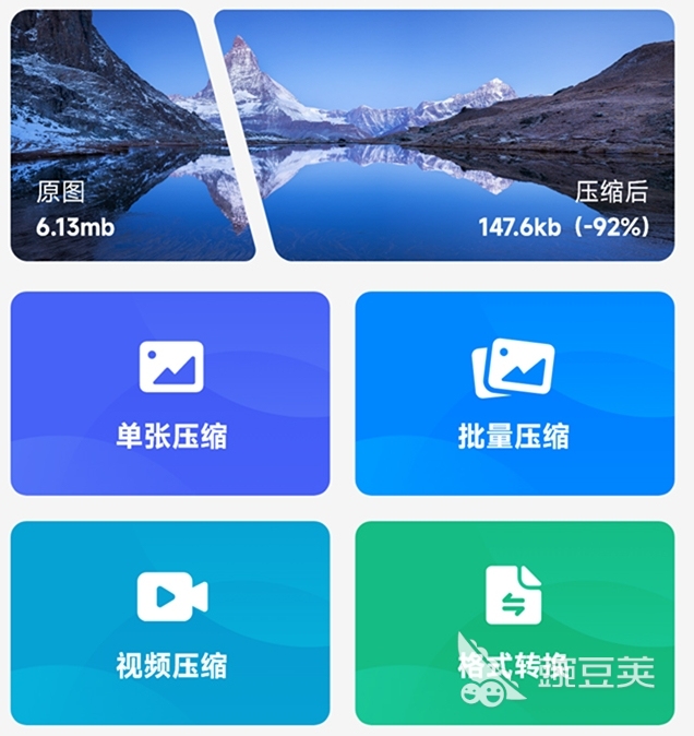 图片大小压缩软件有哪些 最受欢迎的图片大小压缩类APP合集