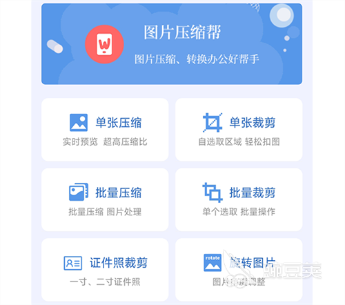 图片大小压缩软件有哪些 最受欢迎的图片大小压缩类APP合集