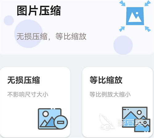 图片大小压缩软件有哪些 最受欢迎的图片大小压缩类APP合集