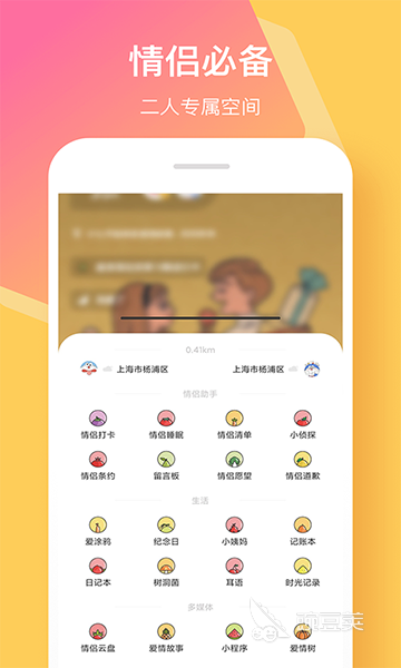 约会软件免费的有哪些 约会软件哪个最火