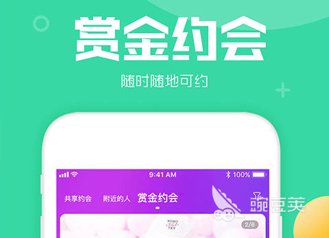 约会软件免费的有哪些 约会软件哪个最火