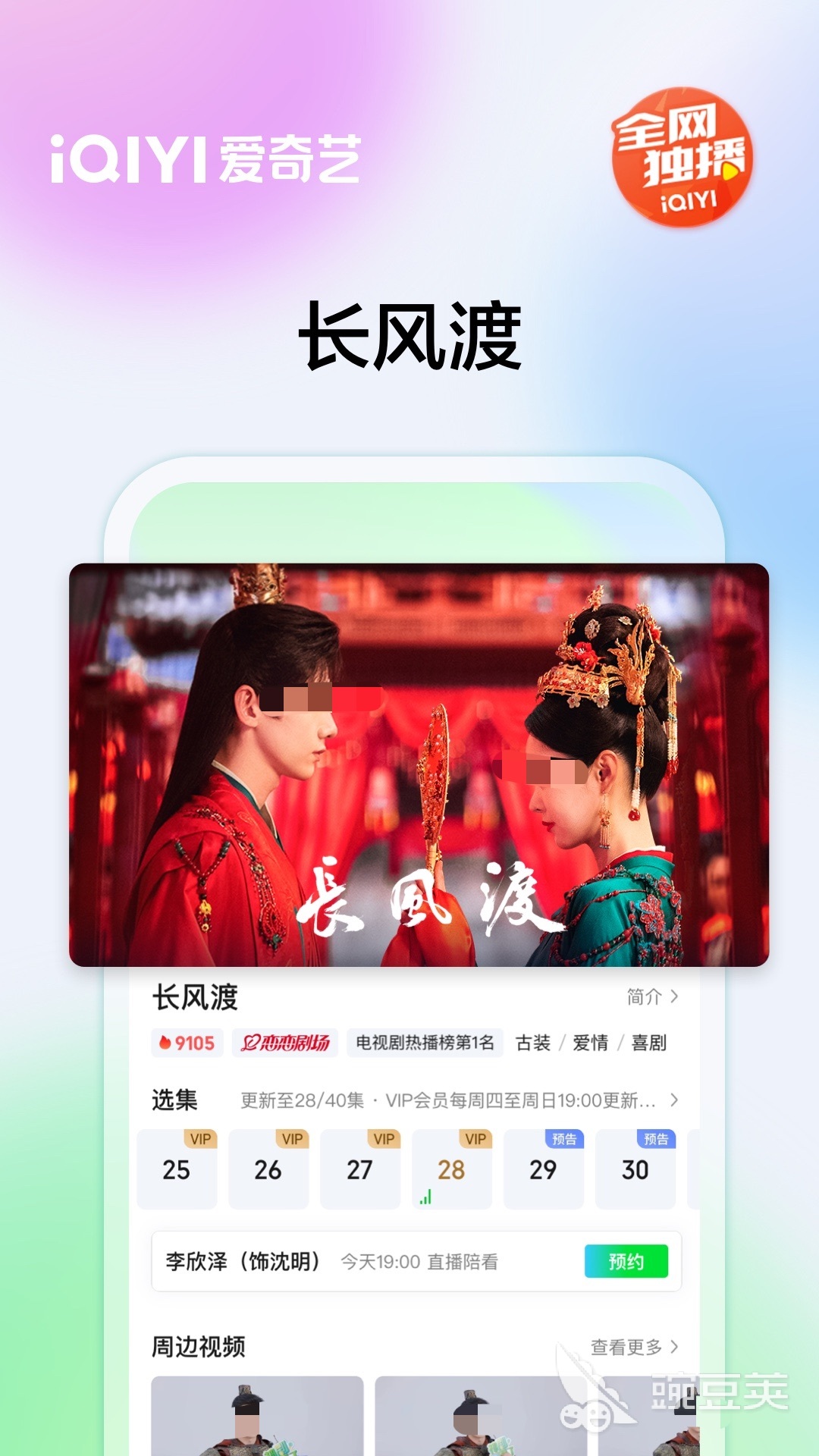 免费观看高清视频的软件推荐 免费观看高清视频的软件APP有哪些