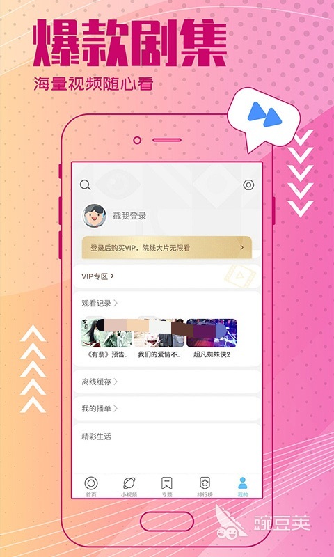 免费观看高清视频的软件推荐 免费观看高清视频的软件APP有哪些