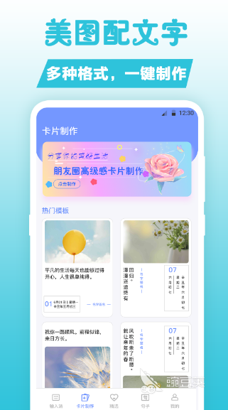 自动生成诗句的软件有哪些 自动生成诗句的app下载大全
