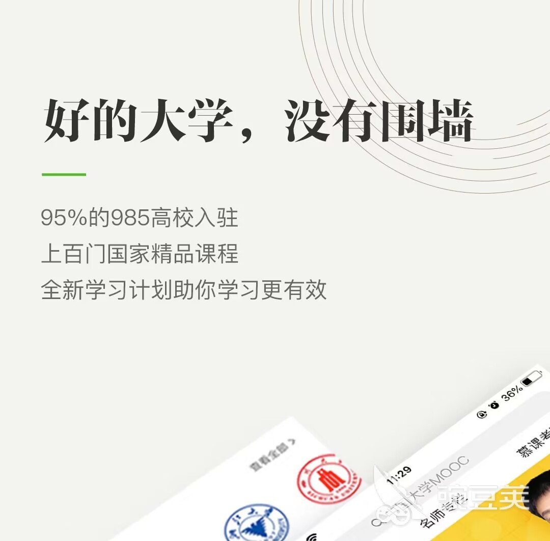 课程软件学习推荐大全 最新好用的课程软件有哪些
