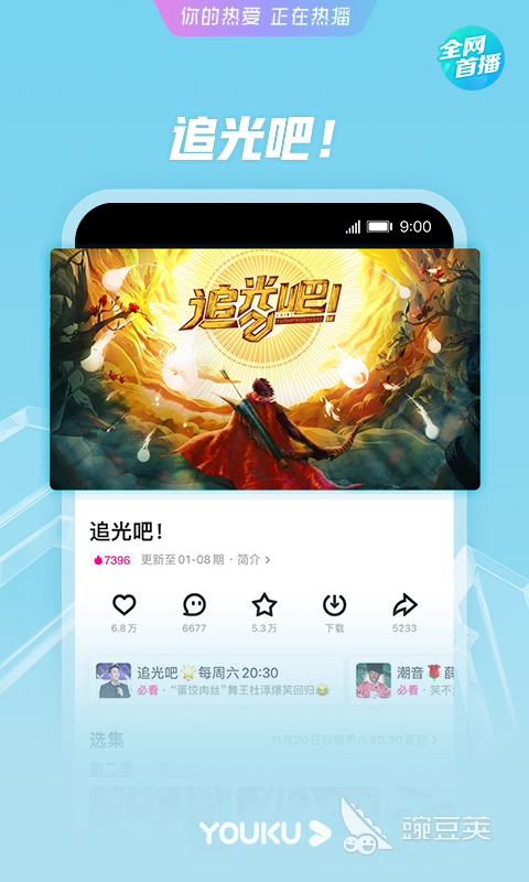 2022什么app看电影免费 十大最新看电影免费的app排行榜
