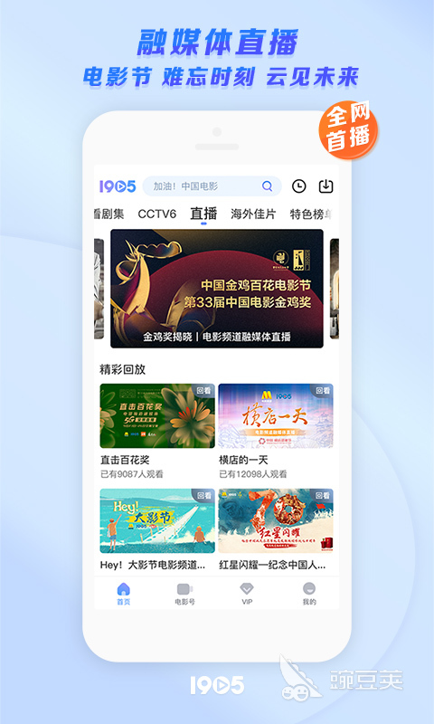 2022什么app看电影免费 十大最新看电影免费的app排行榜