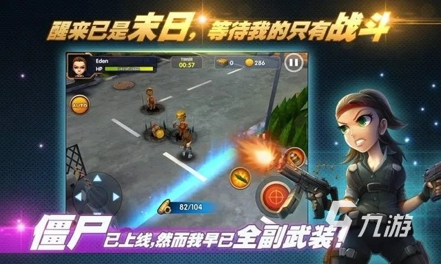 双人打僵尸生存游戏有哪些2023 可以双人联机打僵尸的手游排行榜