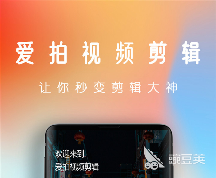 视频剪辑制作软件有哪些 热门的视频剪辑制作软件排行榜