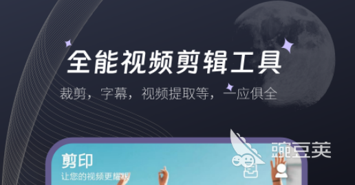 视频剪辑制作软件有哪些 热门的视频剪辑制作软件排行榜