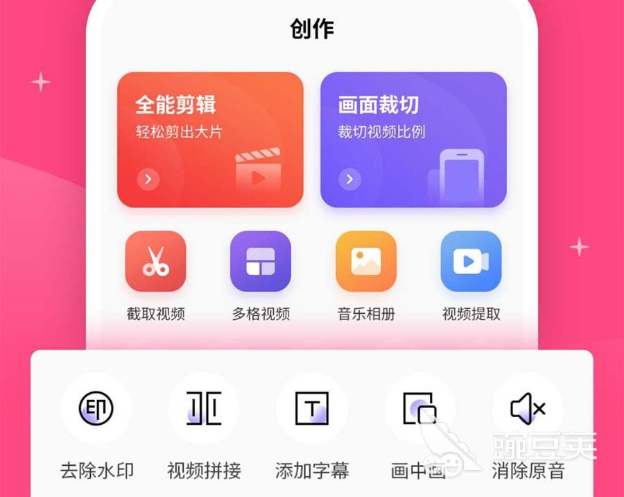 视频剪辑制作软件有哪些 热门的视频剪辑制作软件排行榜