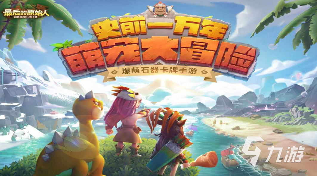 好玩的3d手游网游排行榜 2023热门的3d游戏前五名