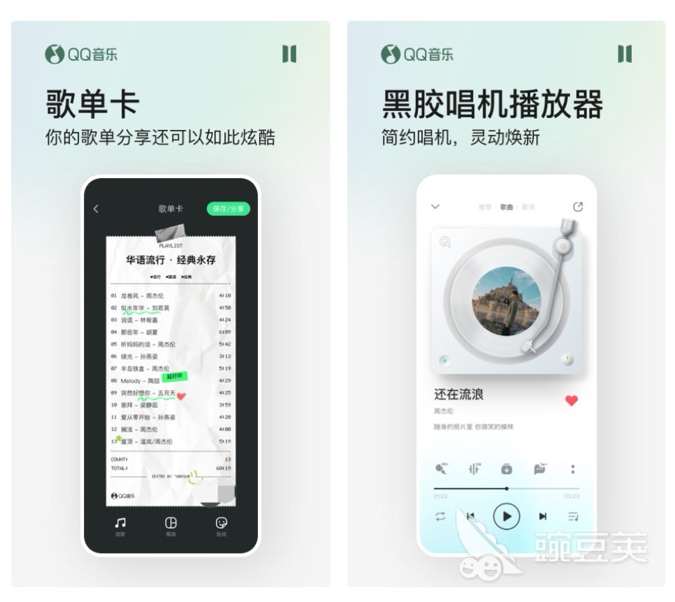 音乐app哪个好 可以听音乐的软件前十名