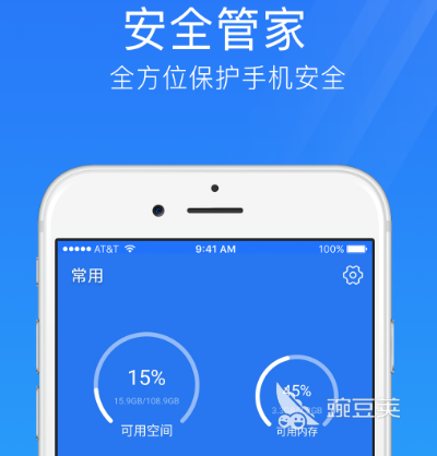 杀毒软件十大排名 热门杀毒app排行榜