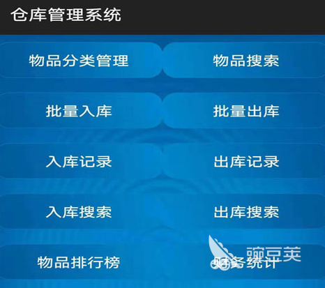 财务进销存软件有哪些 好用的财务进销存APP盘点