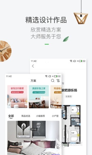 手机装修设计软件app排行前十名2022 好用的装修设计软件推荐