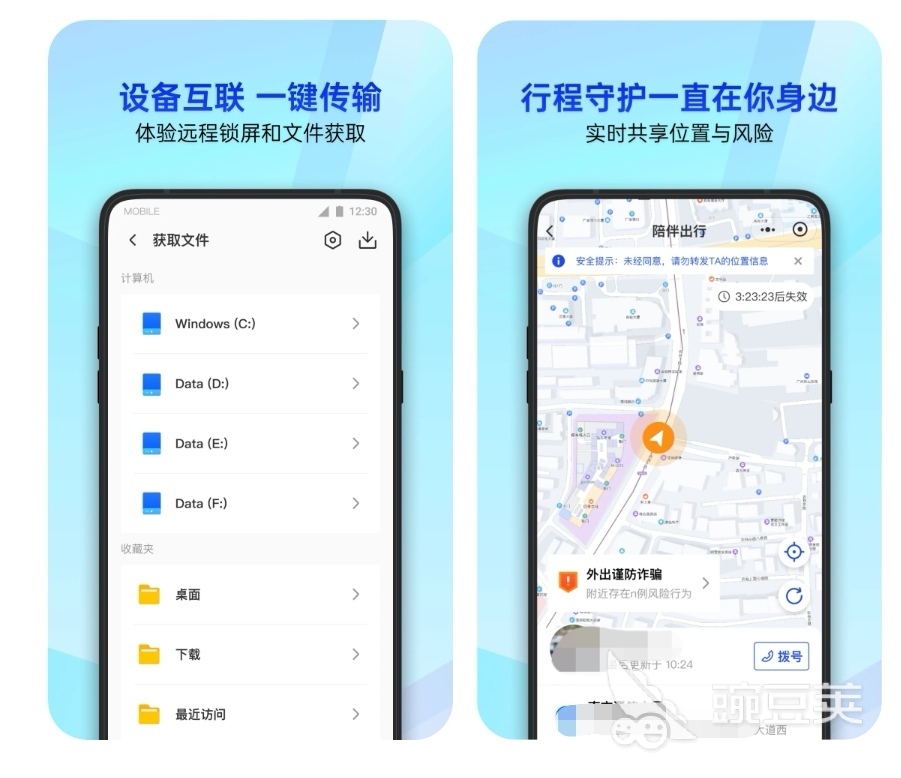 杀毒软件哪个好 杀毒app排行榜