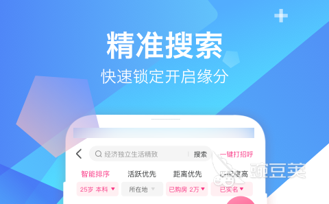 2022附近约会哪个软件最好排行榜 最火附近约会软件介绍