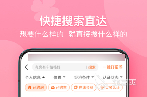 2022附近约会哪个软件最好排行榜 最火附近约会软件介绍