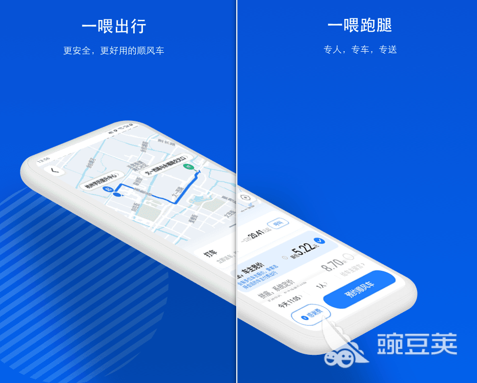 有哪些打车软件推荐2022 好用的打车软件盘点