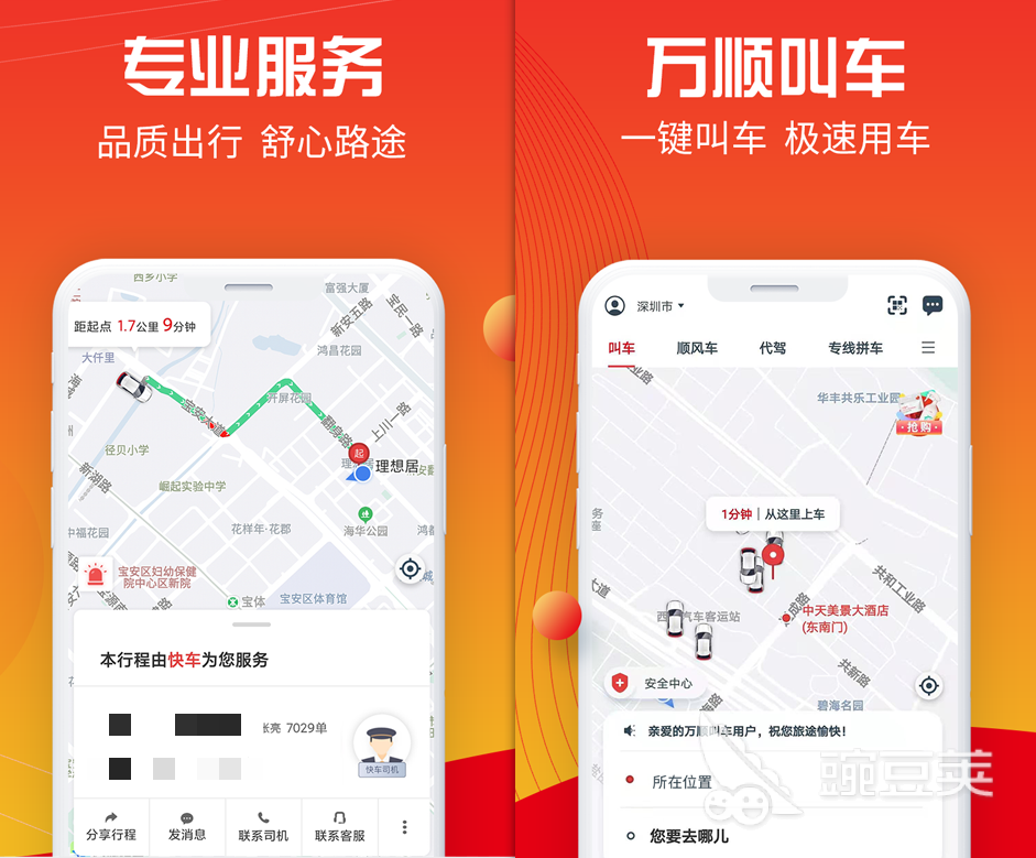 有哪些打车软件推荐2022 好用的打车软件盘点