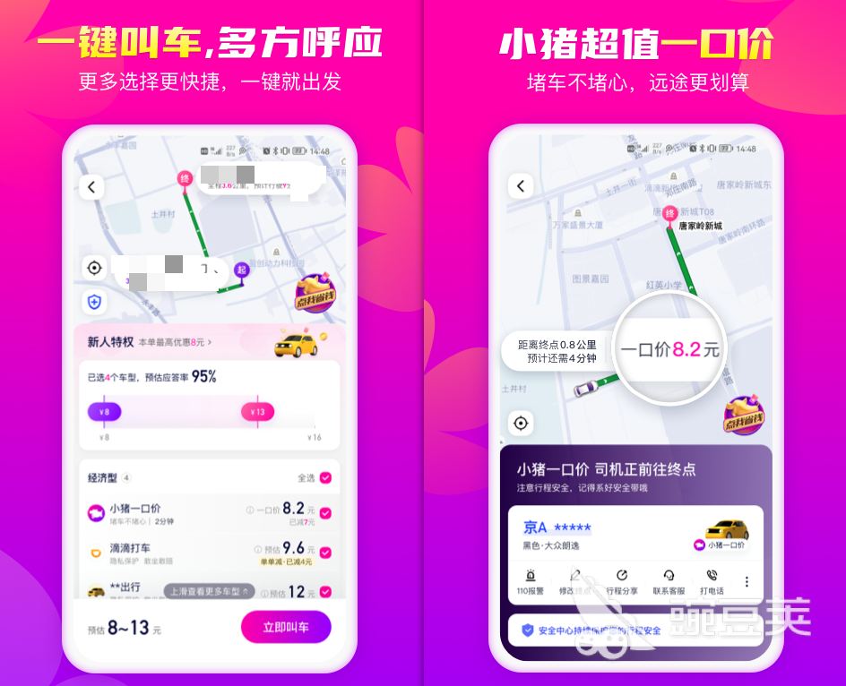 有哪些打车软件推荐2022 好用的打车软件盘点