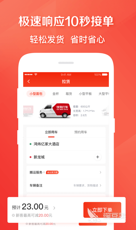 有哪些打车软件推荐2022 好用的打车软件盘点