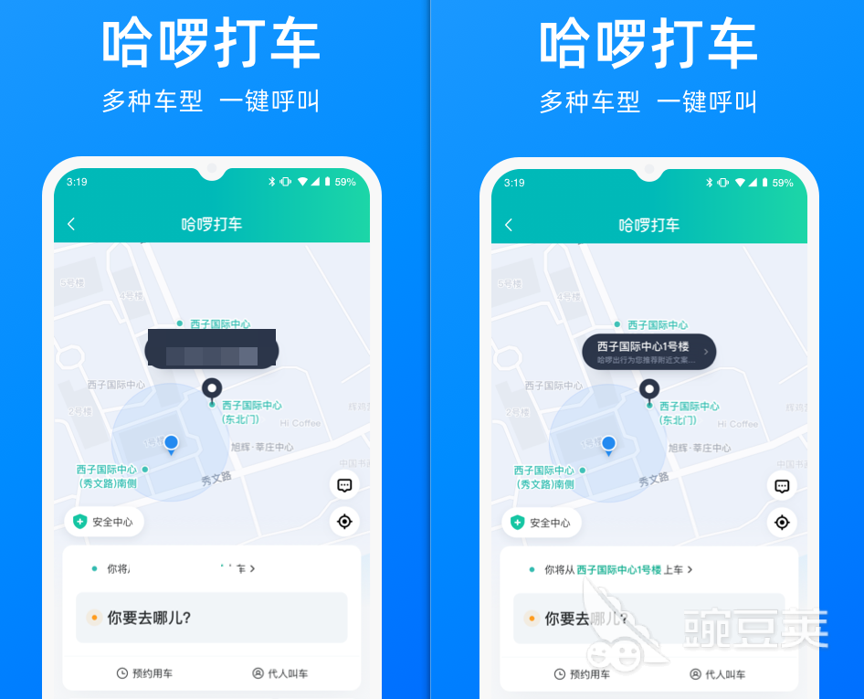 有哪些打车软件推荐2022 好用的打车软件盘点