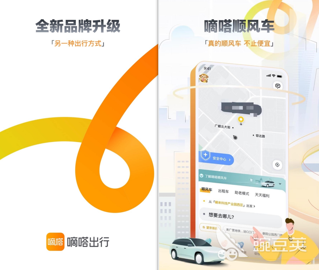 有哪些打车软件推荐2022 好用的打车软件盘点