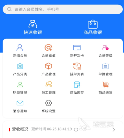 企业管理软件管理系统有哪些 热门企业管理软件推荐