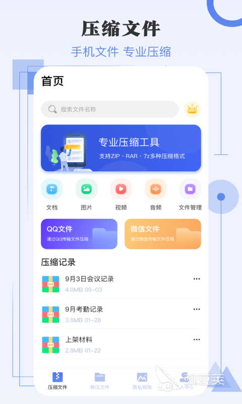 图片压缩软件免费推荐 图片压缩软件免费下载排行榜