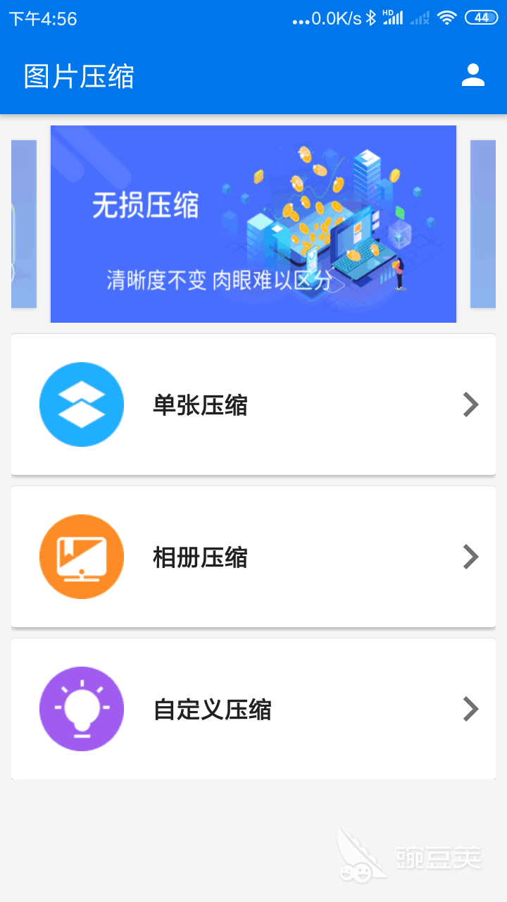 图片压缩软件免费推荐 图片压缩软件免费下载排行榜