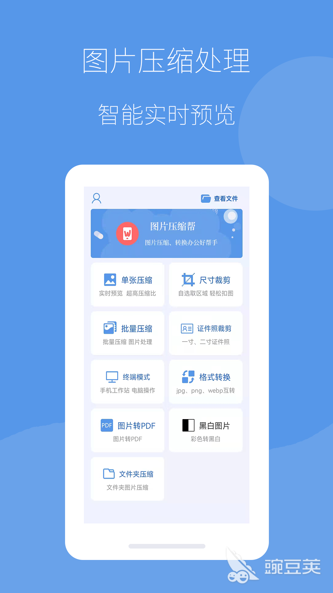 图片压缩软件免费推荐 图片压缩软件免费下载排行榜