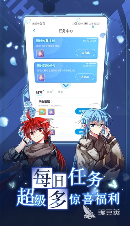 可以免费阅读漫画的软件哪个好 十大可以阅读漫画的软件推荐