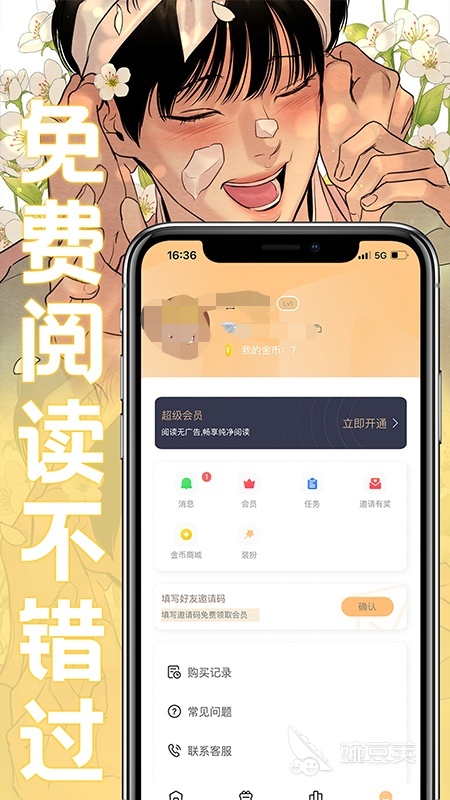 可以免费阅读漫画的软件哪个好 十大可以阅读漫画的软件推荐