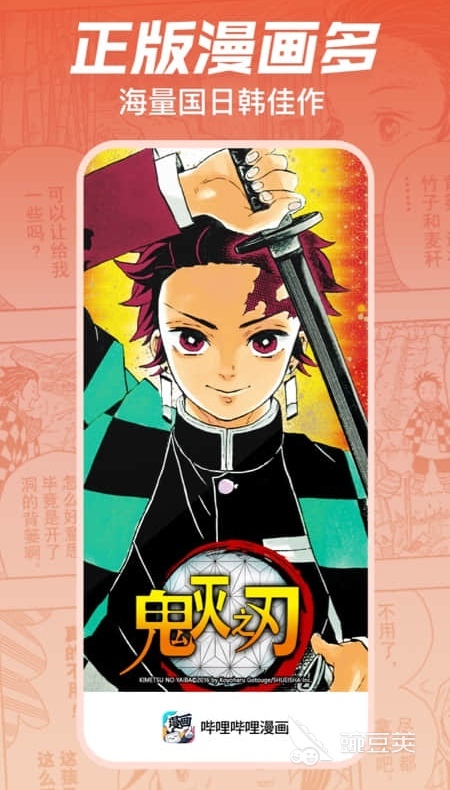 可以免费阅读漫画的软件哪个好 十大可以阅读漫画的软件推荐