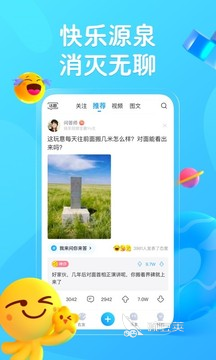 可以qq登录的聊天软件下载大全2022 支持qq登录的聊天软件排行榜