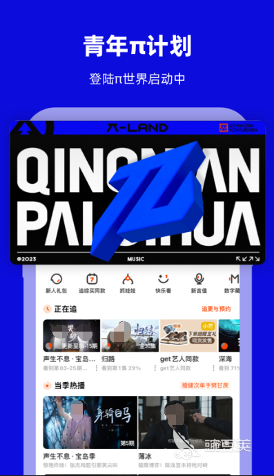 免费看片软件有什么 免费追剧看视频APP推荐