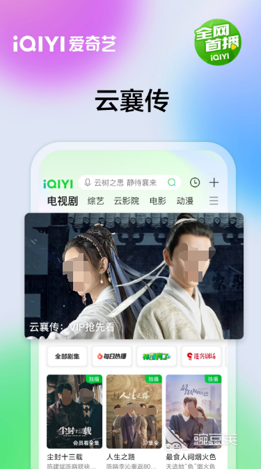 免费看片软件有什么 免费追剧看视频APP推荐