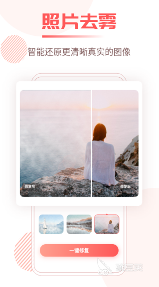 照片修改尺寸的软件免费的有哪些 免费修改照片尺寸的app下载