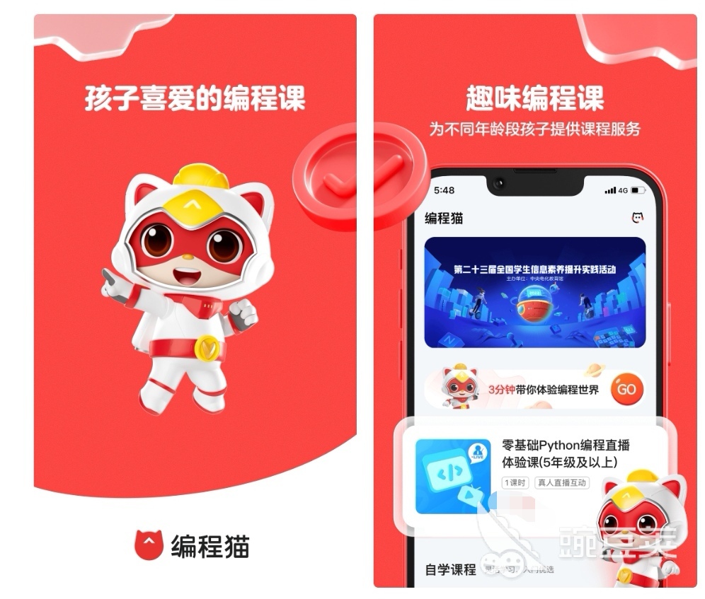 小学学编程用哪个软件 小学学编程的app大全